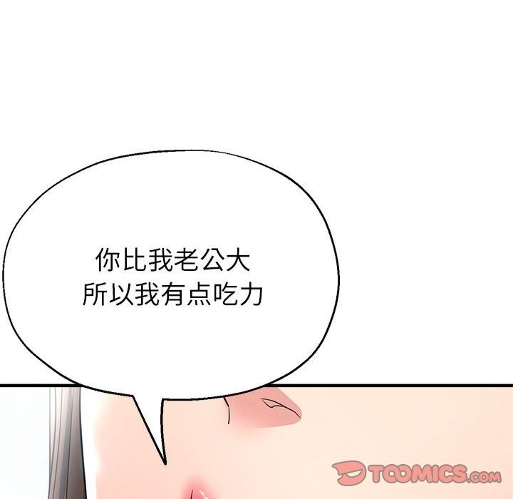 第21话-亲家的女人们-freexcomic.com（第20张）