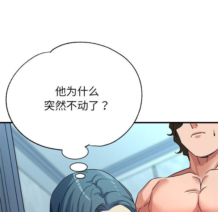 第21话-亲家的女人们-freexcomic.com（第24张）