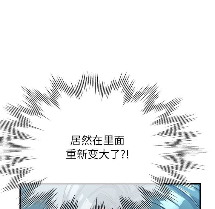 第21话-亲家的女人们-freexcomic.com（第29张）