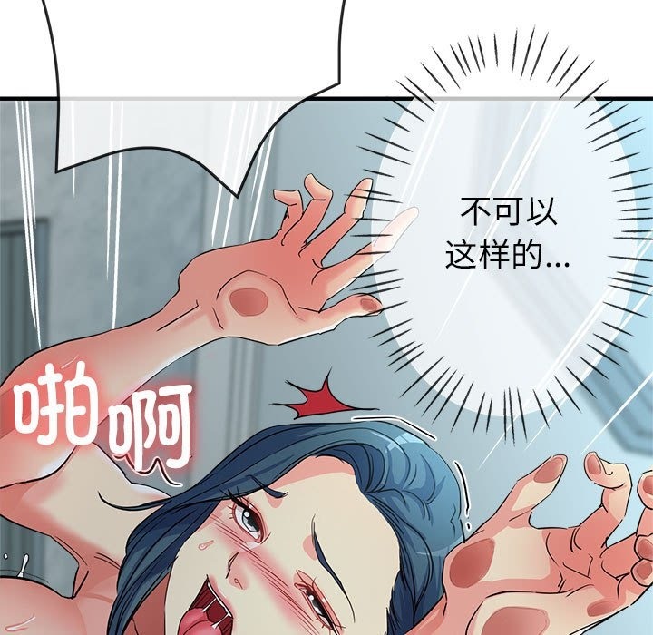 第21话-亲家的女人们-freexcomic.com（第38张）
