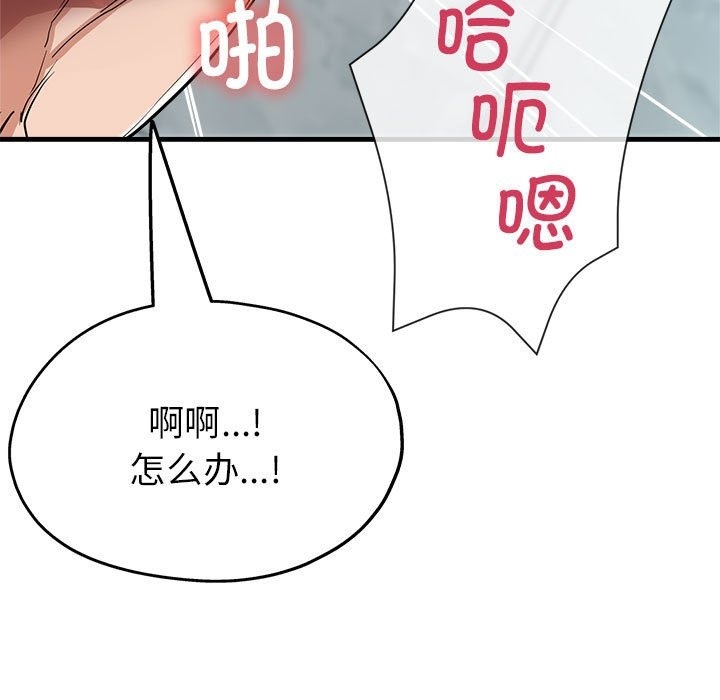 第21话-亲家的女人们-freexcomic.com（第40张）