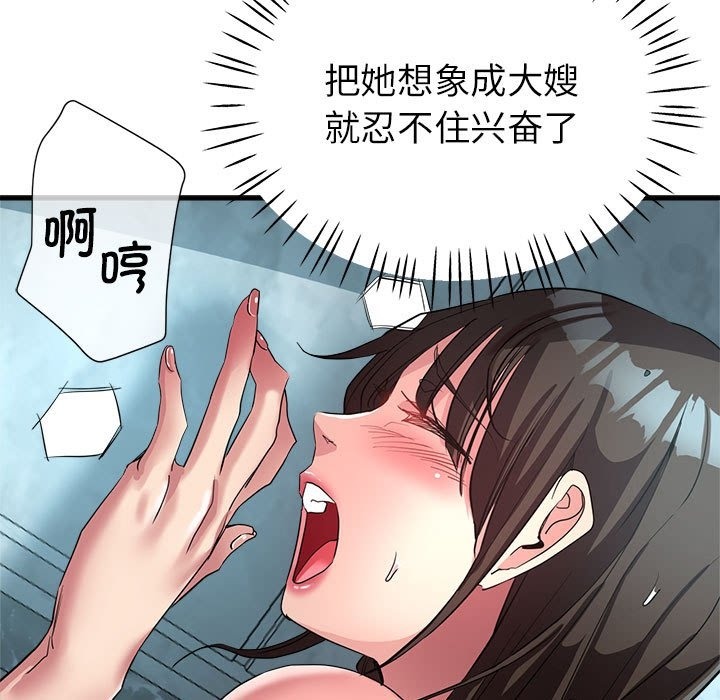 第21话-亲家的女人们-freexcomic.com（第42张）