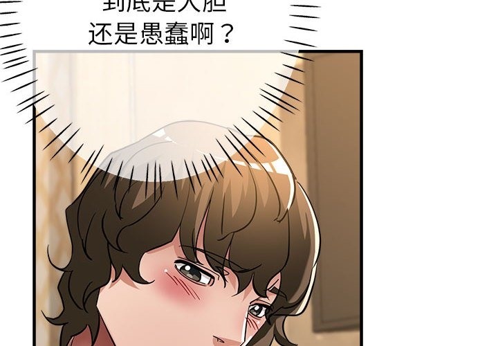 第22话-亲家的女人们-freexcomic.com（第2张）