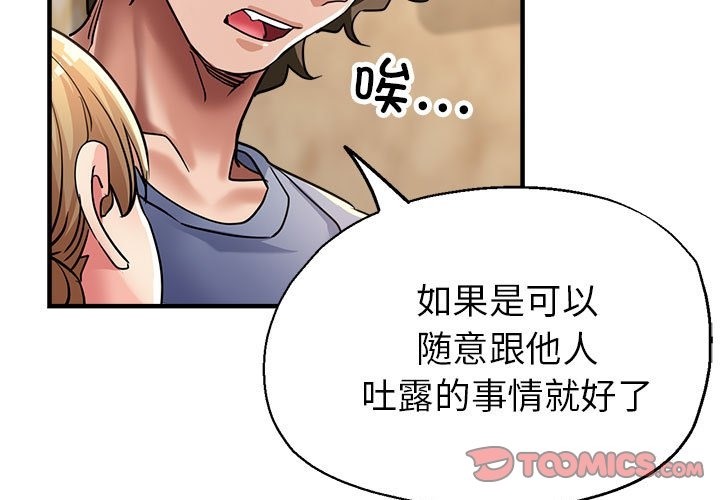 第22话-亲家的女人们-freexcomic.com（第3张）