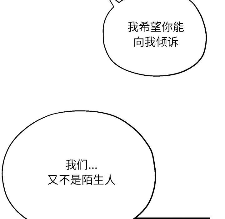 第22话-亲家的女人们-freexcomic.com（第6张）