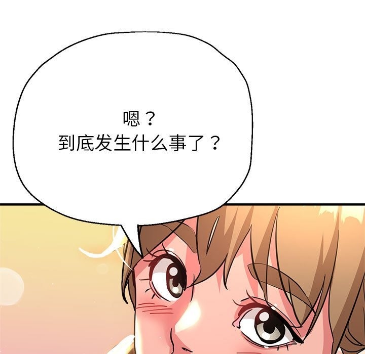 第22话-亲家的女人们-freexcomic.com（第9张）