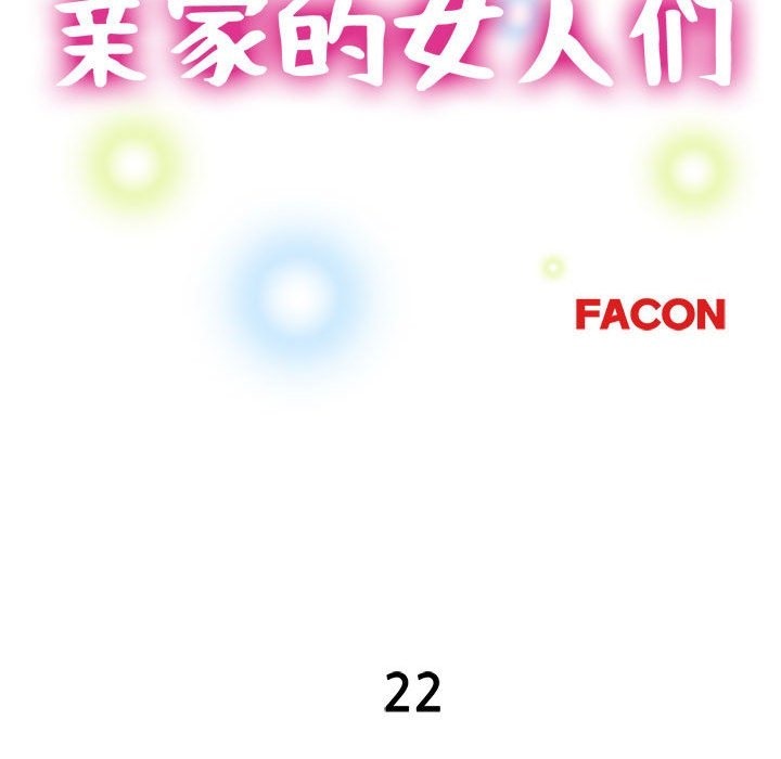 第22话-亲家的女人们-freexcomic.com（第15张）