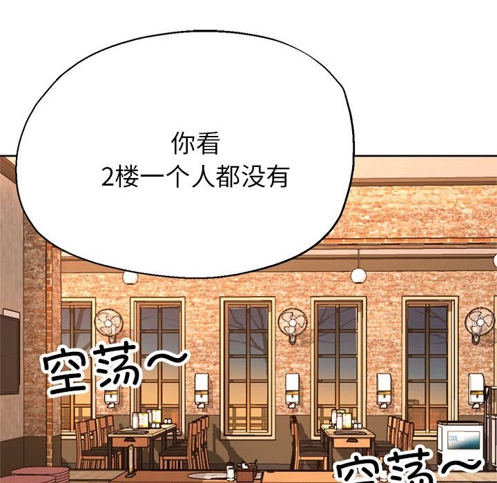 第22话-亲家的女人们-freexcomic.com（第17张）