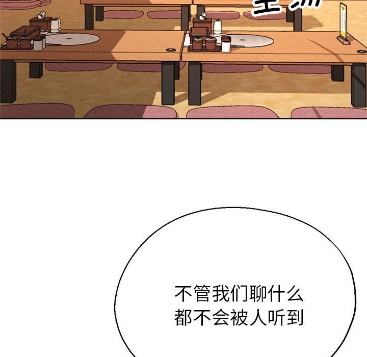 第22话-亲家的女人们-freexcomic.com（第18张）