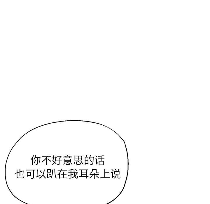 第22话-亲家的女人们-freexcomic.com（第20张）
