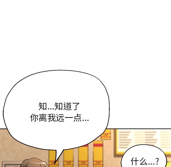 第22话-亲家的女人们-freexcomic.com（第23张）