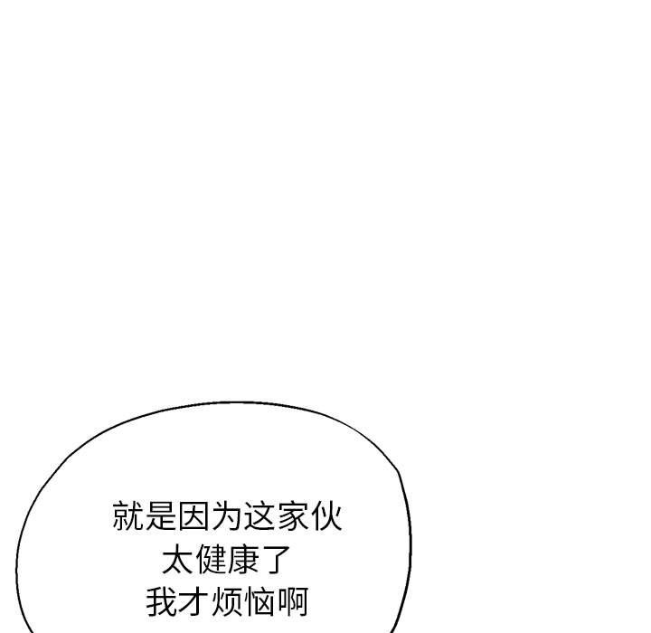 第22话-亲家的女人们-freexcomic.com（第32张）