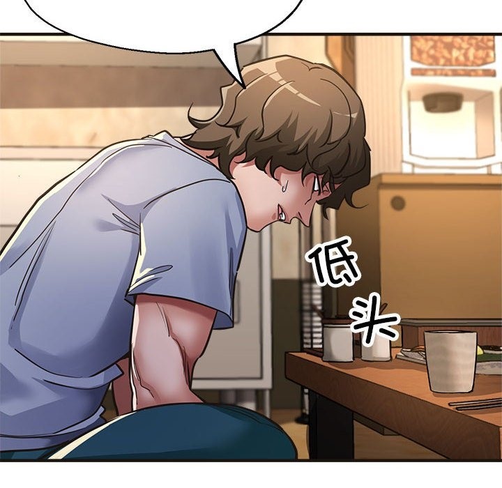 第22话-亲家的女人们-freexcomic.com（第33张）
