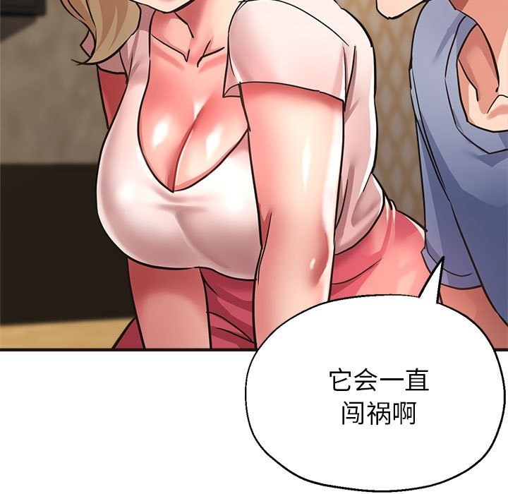 第22话-亲家的女人们-freexcomic.com（第36张）