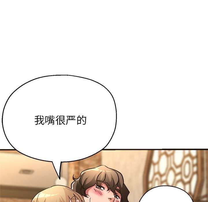 第22话-亲家的女人们-freexcomic.com（第40张）