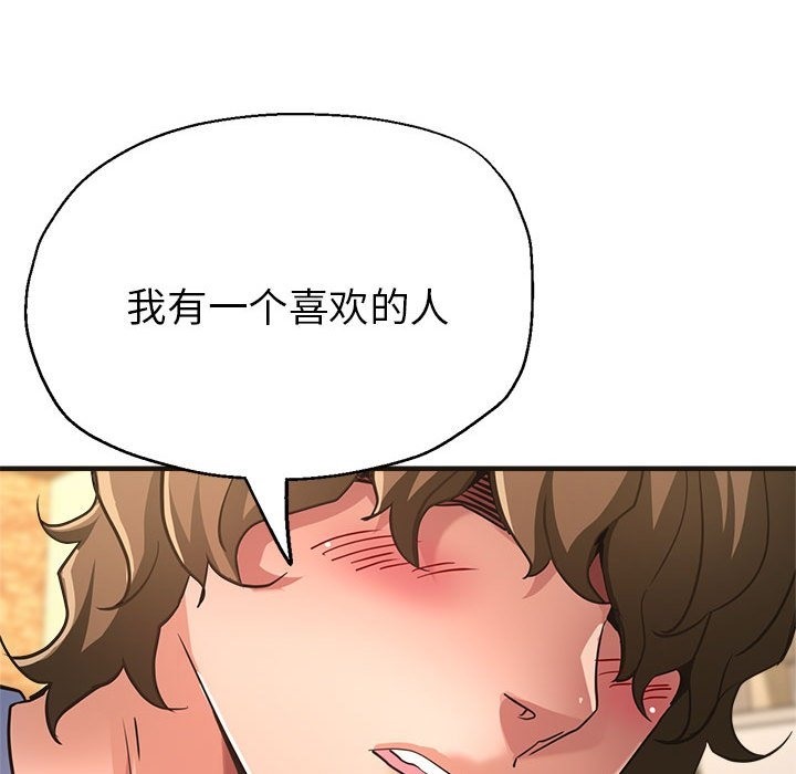 第22话-亲家的女人们-freexcomic.com（第43张）