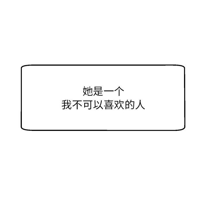第22话-亲家的女人们-freexcomic.com（第45张）