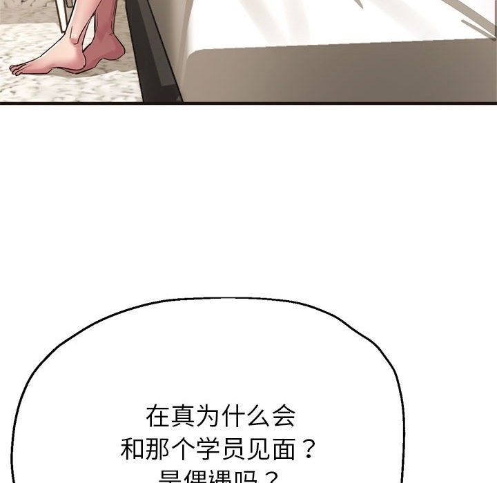 第22话-亲家的女人们-freexcomic.com（第47张）