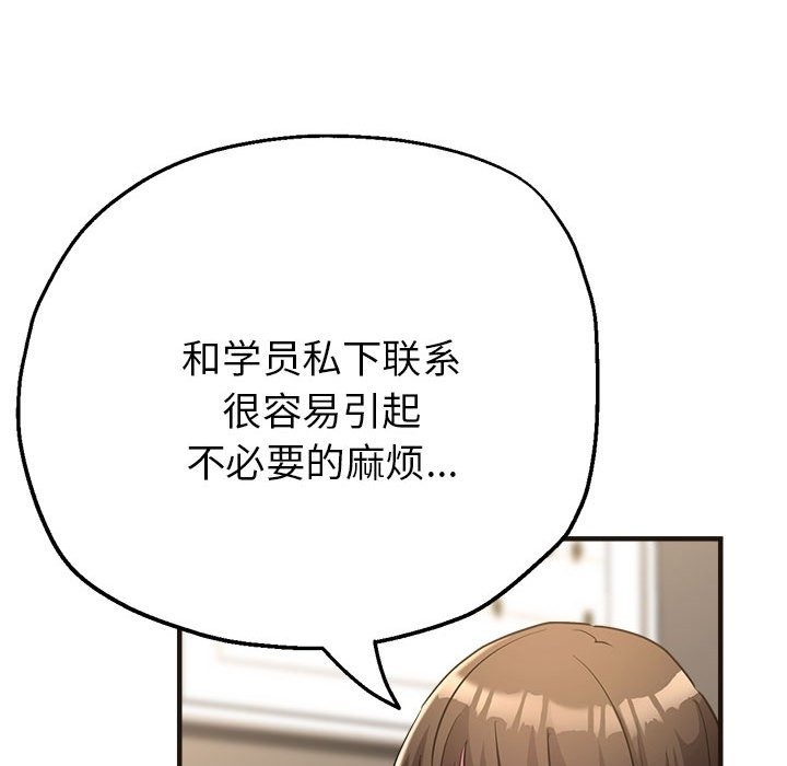 第22话-亲家的女人们-freexcomic.com（第50张）