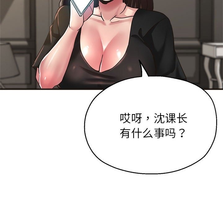第22话-亲家的女人们-freexcomic.com（第56张）