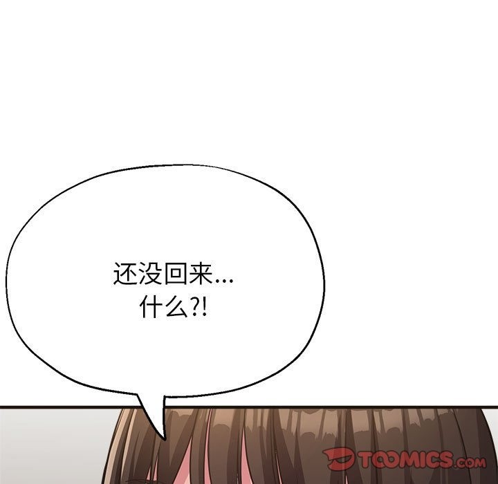 第22话-亲家的女人们-freexcomic.com（第57张）