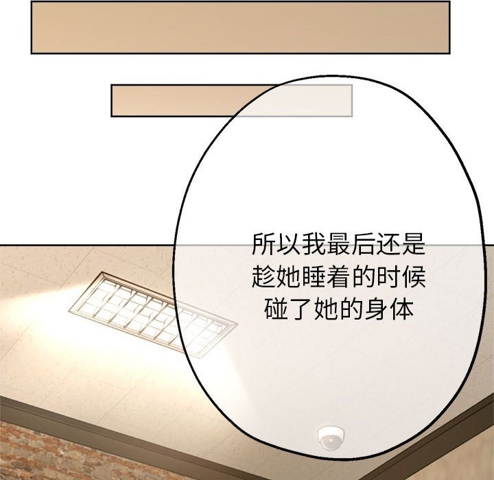 第22话-亲家的女人们-freexcomic.com（第60张）