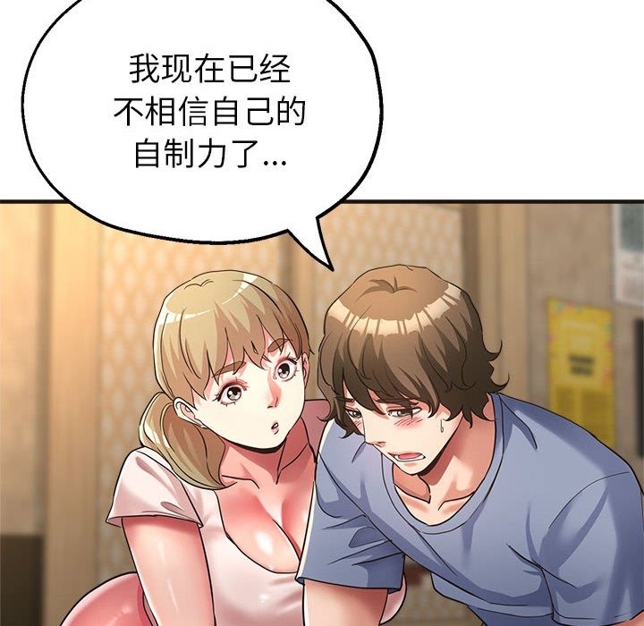 第22话-亲家的女人们-freexcomic.com（第62张）