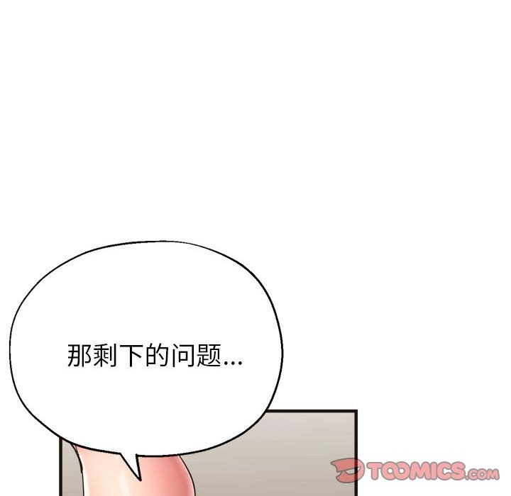 第22话-亲家的女人们-freexcomic.com（第66张）