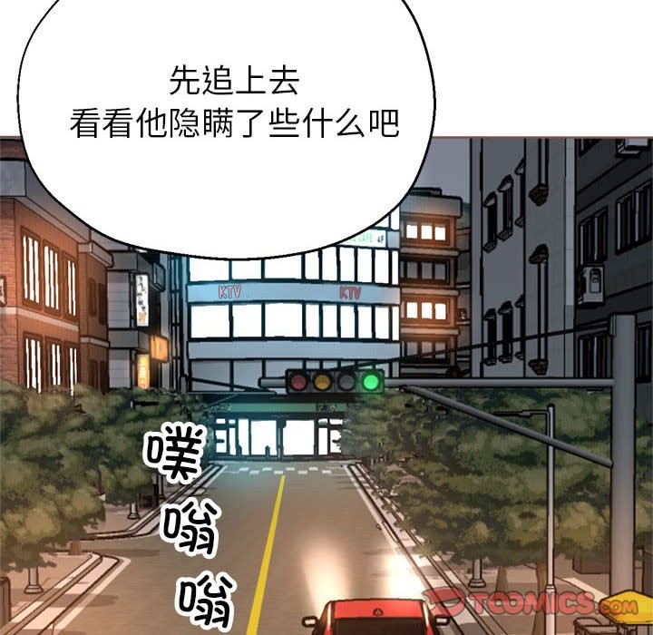 第23话-亲家的女人们-freexcomic.com（第12张）
