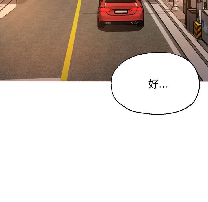 第23话-亲家的女人们-freexcomic.com（第13张）