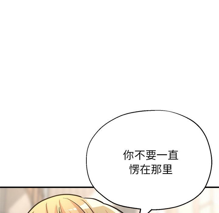 第23话-亲家的女人们-freexcomic.com（第22张）