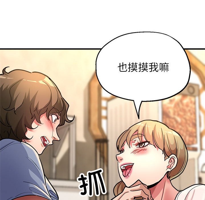 第23话-亲家的女人们-freexcomic.com（第25张）