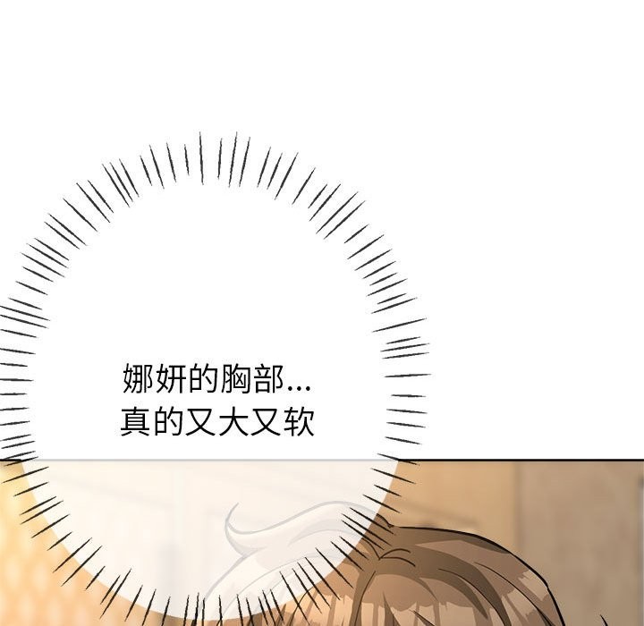 第23话-亲家的女人们-freexcomic.com（第32张）