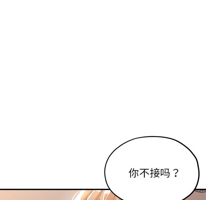 第24话-亲家的女人们-freexcomic.com（第18张）