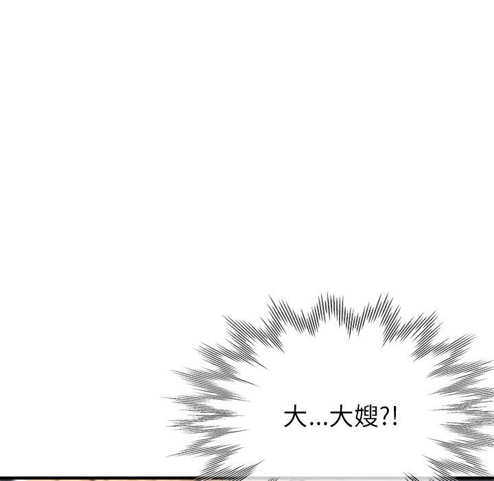 第24话-亲家的女人们-freexcomic.com（第23张）