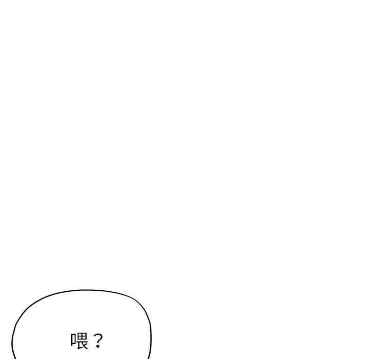 第24话-亲家的女人们-freexcomic.com（第25张）