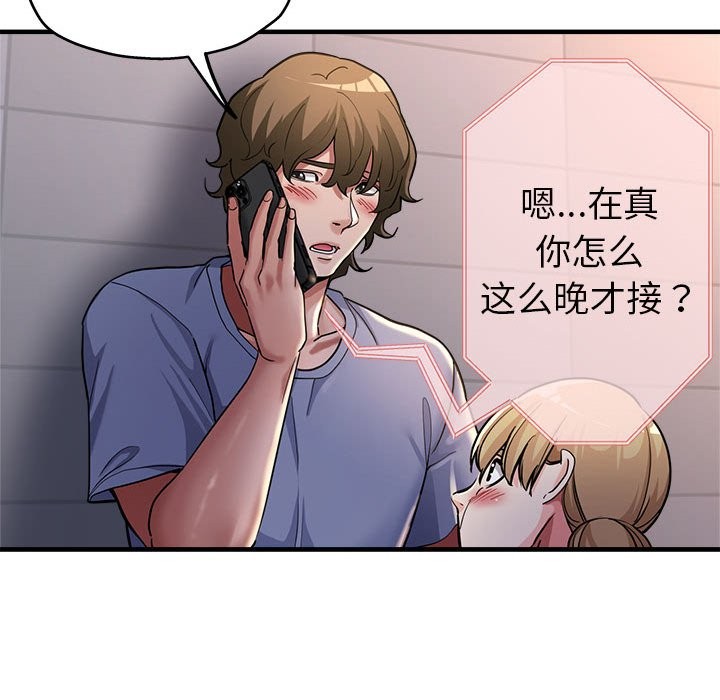 第24话-亲家的女人们-freexcomic.com（第26张）