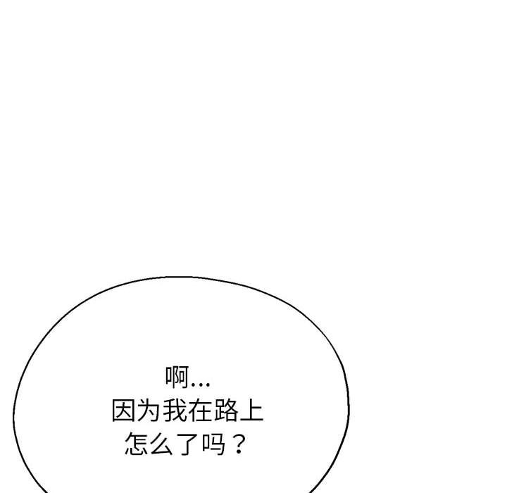 第24话-亲家的女人们-freexcomic.com（第27张）