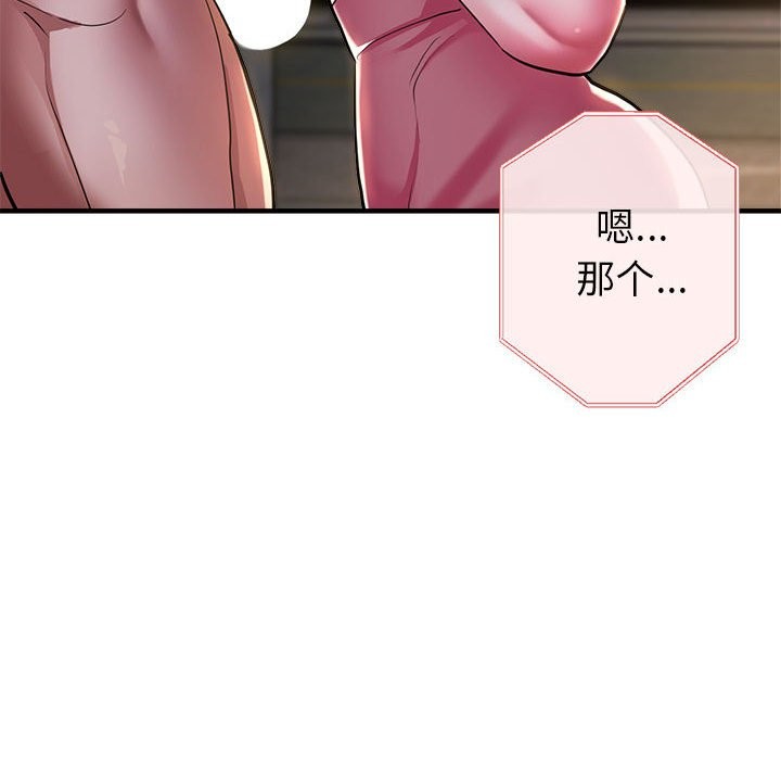 第24话-亲家的女人们-freexcomic.com（第29张）
