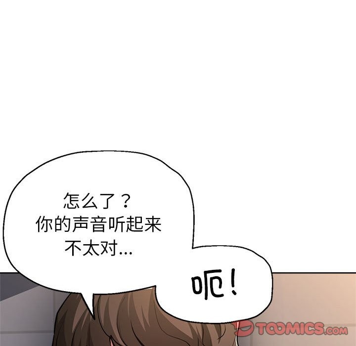 第24话-亲家的女人们-freexcomic.com（第30张）