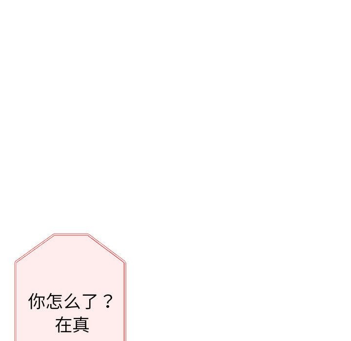 第24话-亲家的女人们-freexcomic.com（第32张）