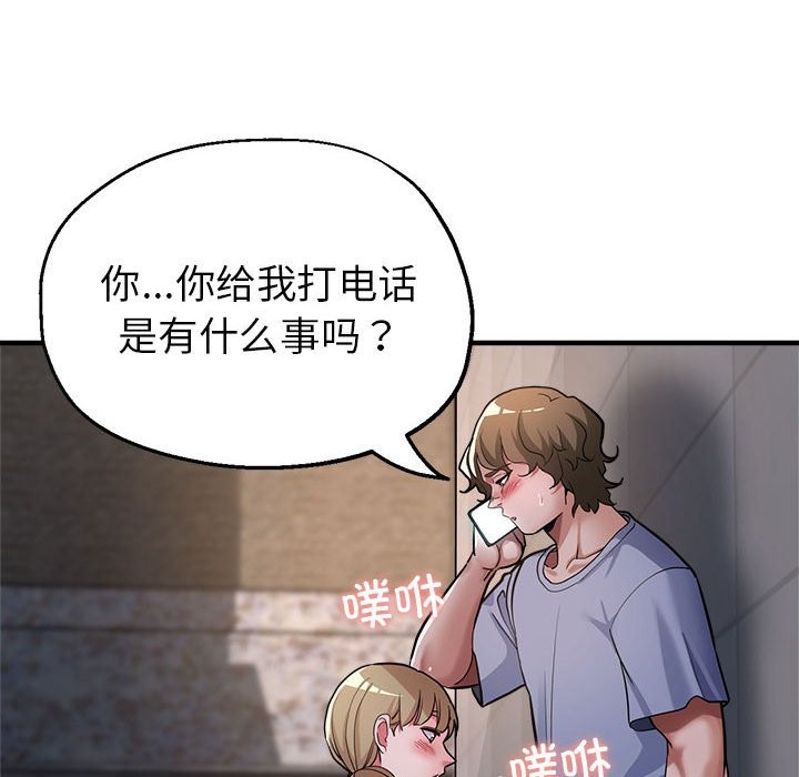 第24话-亲家的女人们-freexcomic.com（第35张）