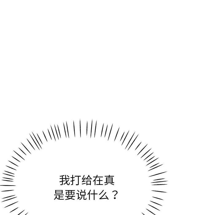 第24话-亲家的女人们-freexcomic.com（第37张）