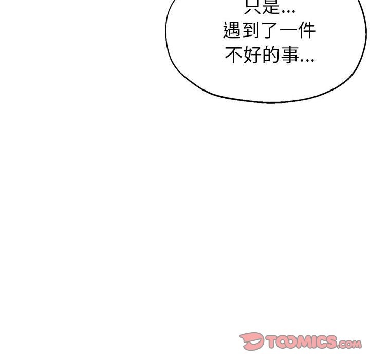 第24话-亲家的女人们-freexcomic.com（第39张）
