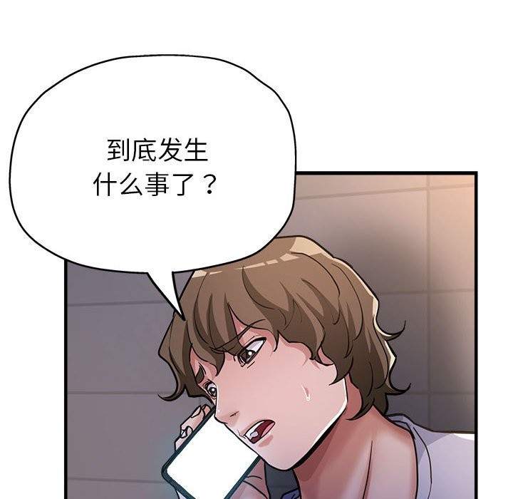 第24话-亲家的女人们-freexcomic.com（第40张）