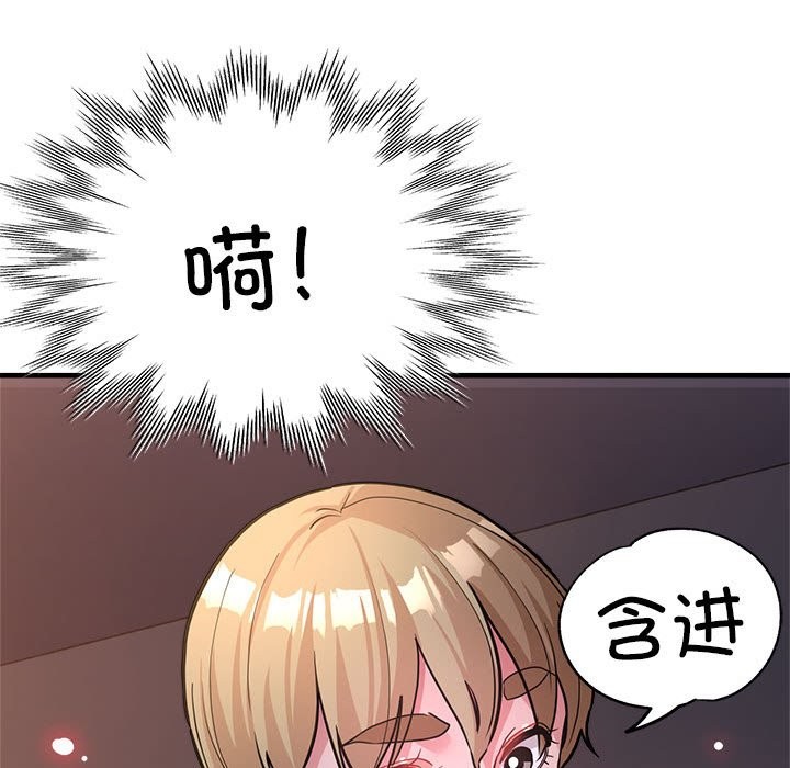 第24话-亲家的女人们-freexcomic.com（第45张）
