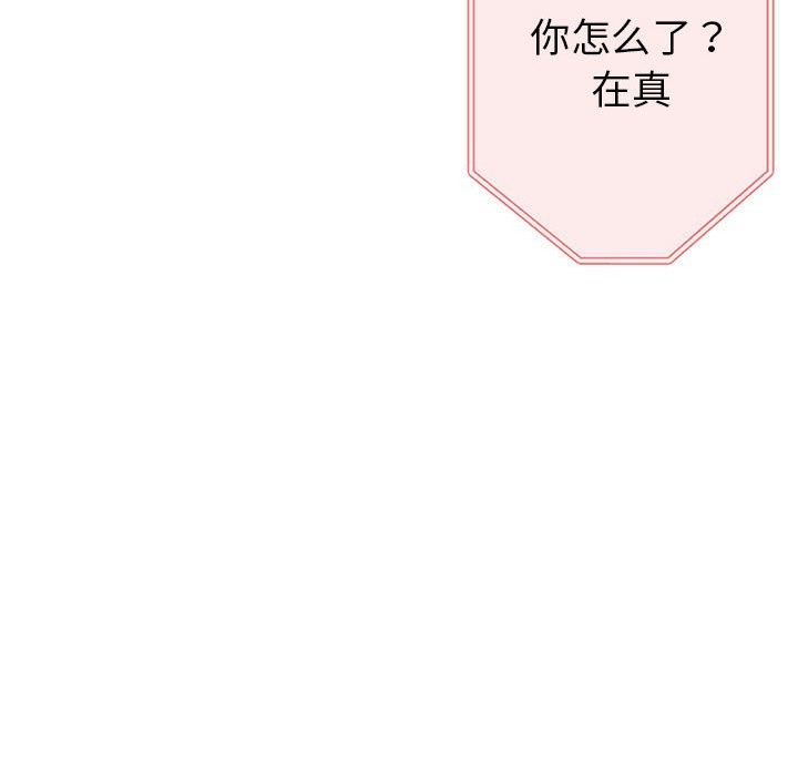 第24话-亲家的女人们-freexcomic.com（第47张）