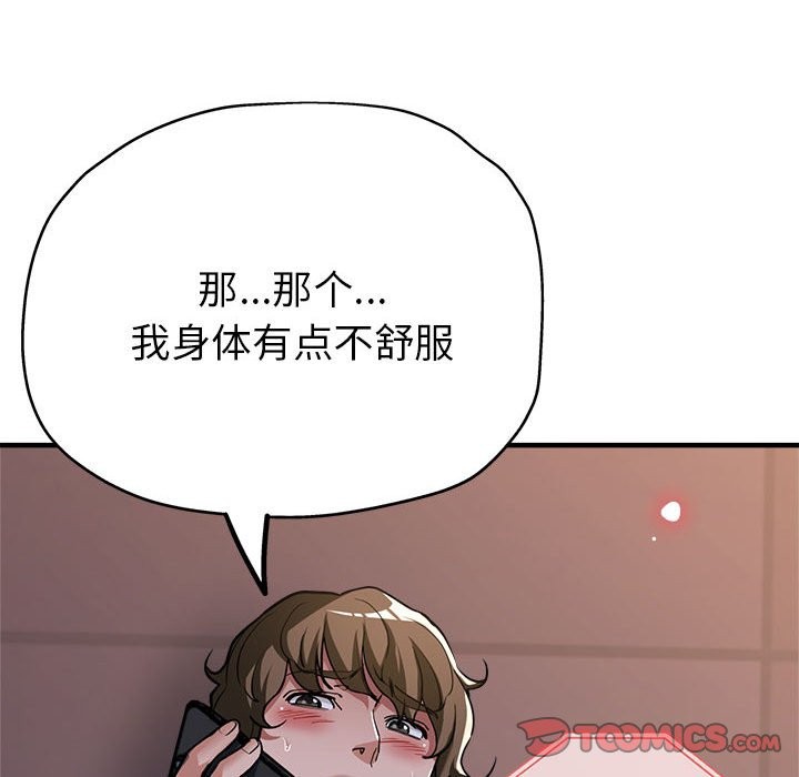 第24话-亲家的女人们-freexcomic.com（第48张）