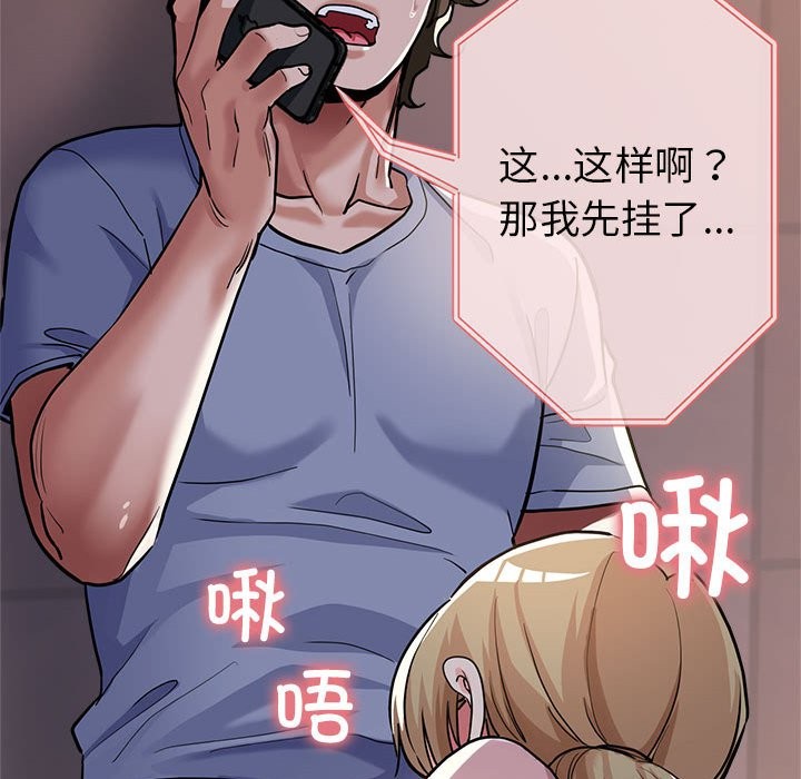 第24话-亲家的女人们-freexcomic.com（第49张）