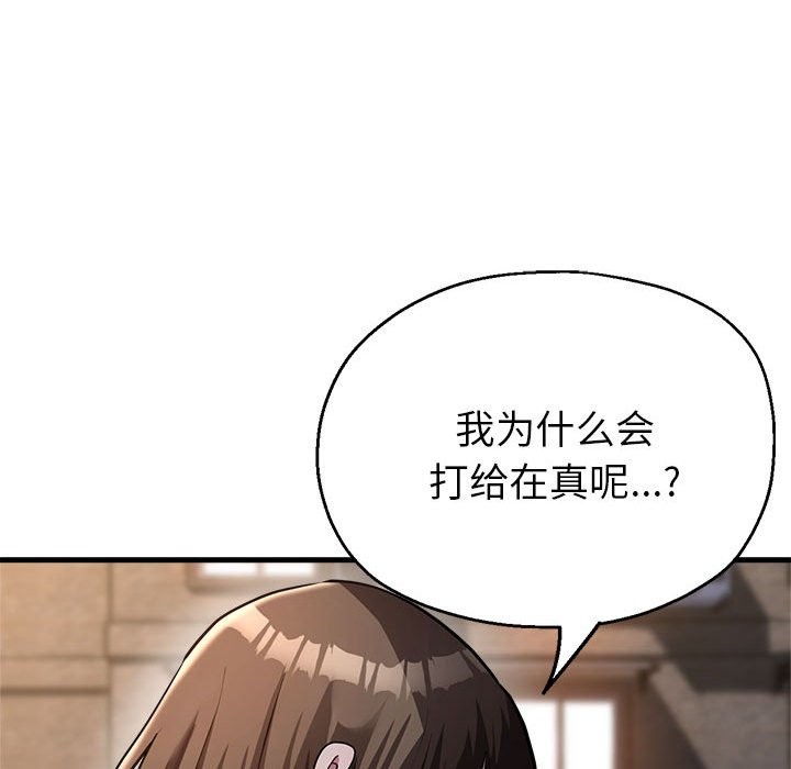 第24话-亲家的女人们-freexcomic.com（第54张）